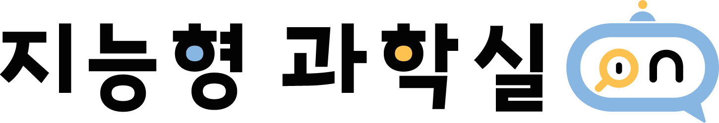 지능형 과학실 on 로고