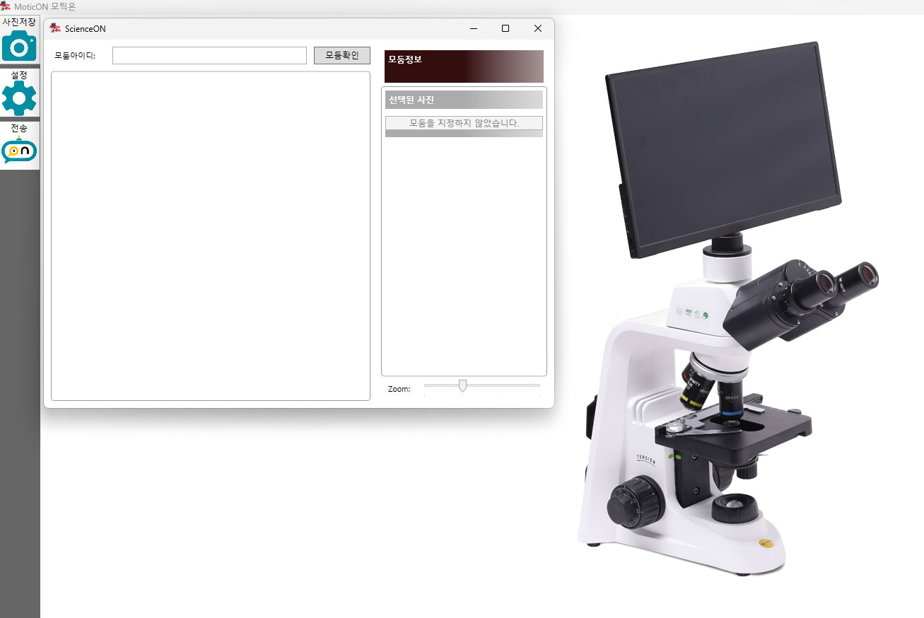 모틱온 프로그램 화면